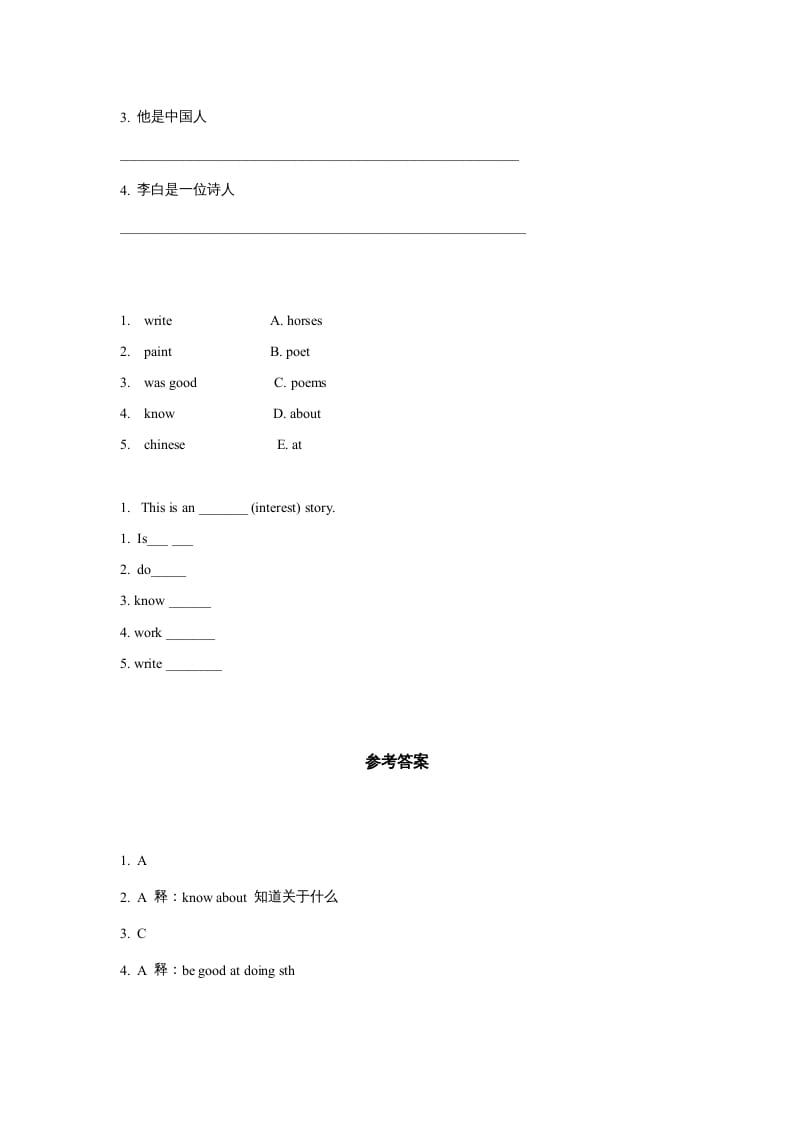 图片[2]-六年级英语上册同步练习Unit5Leson3（人教版一起点）-我要学科网