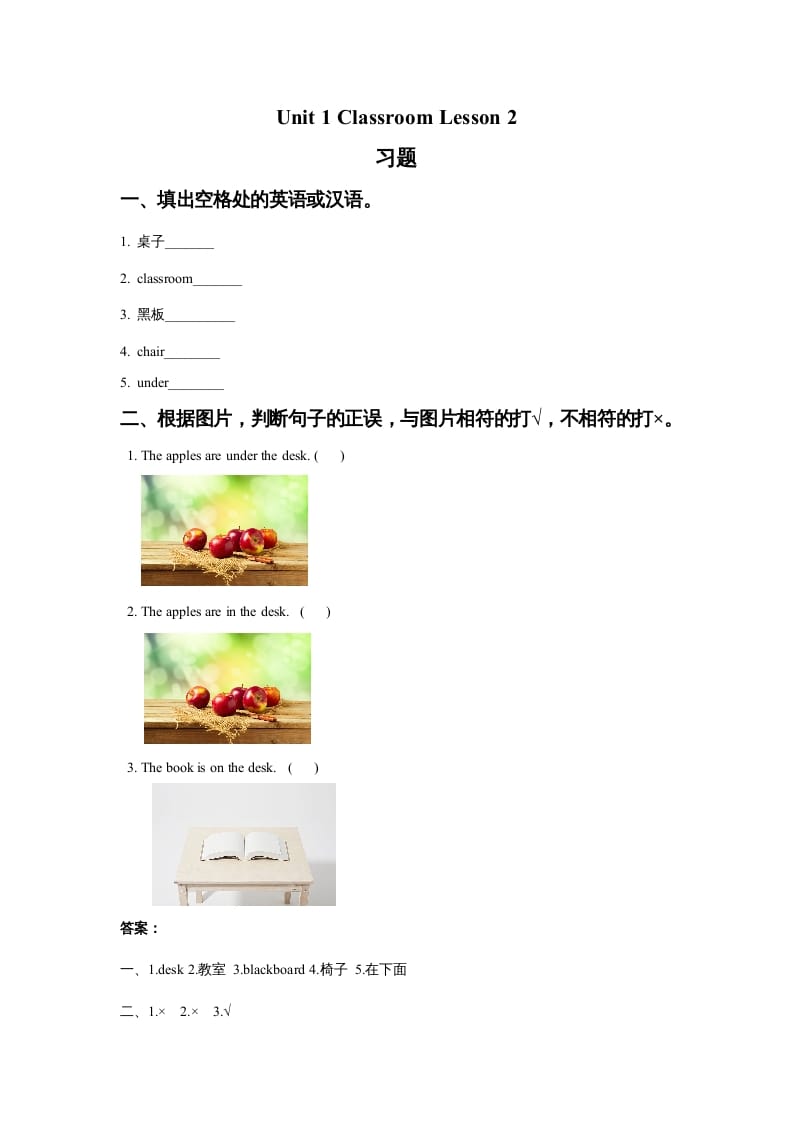 一年级英语上册Unit1ClassroomLesson2习题（人教一起点）-我要学科网