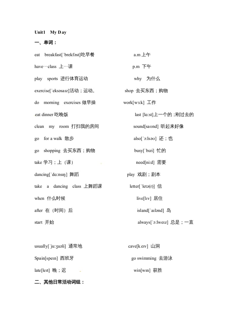 五年级数学下册英语素材-期末复习Unit1_人教PEP-我要学科网