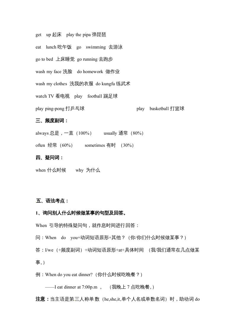 图片[2]-五年级数学下册英语素材-期末复习Unit1_人教PEP-我要学科网