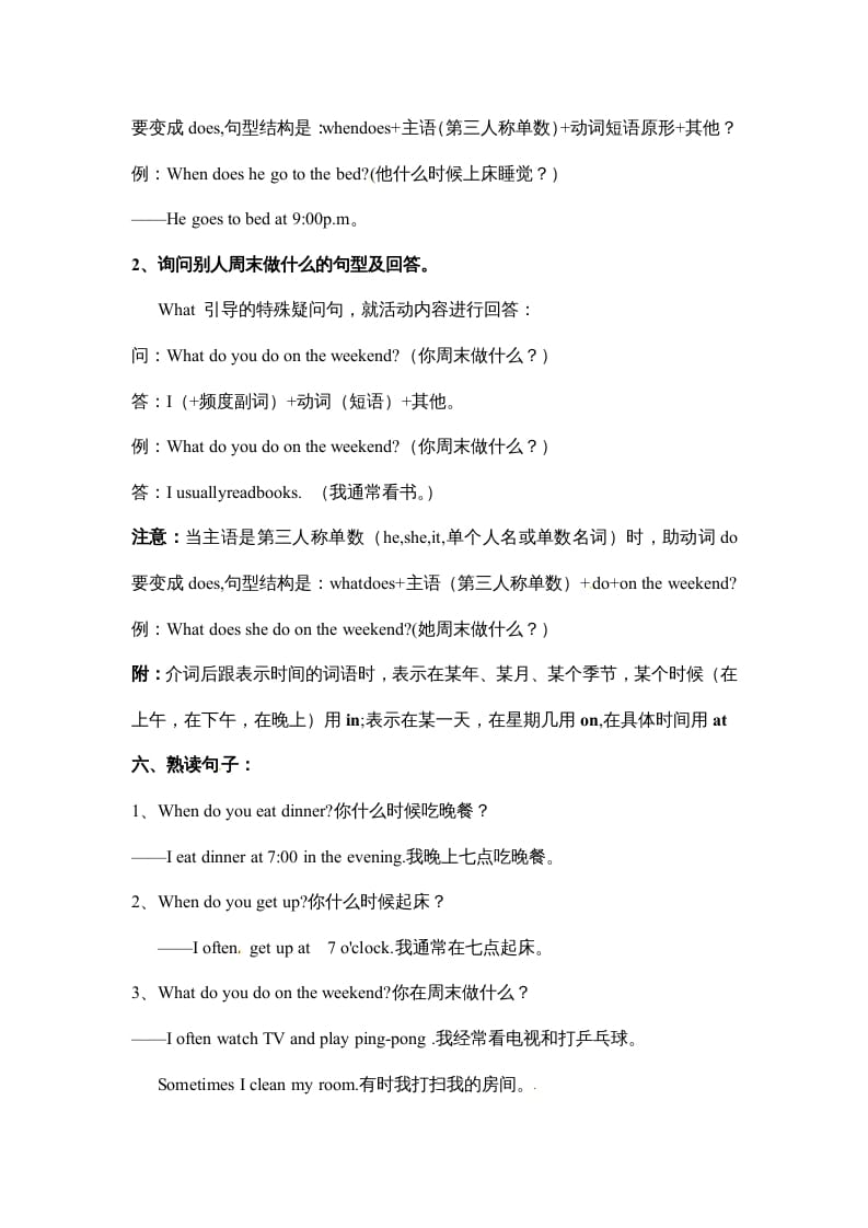 图片[3]-五年级数学下册英语素材-期末复习Unit1_人教PEP-我要学科网