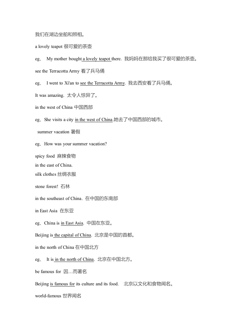 图片[3]-六年级英语上册单元知识点归纳总结（人教版一起点）-我要学科网