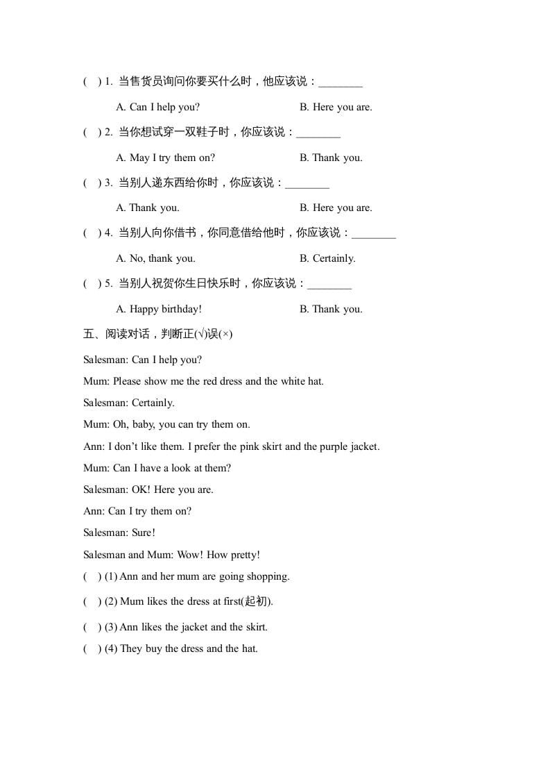 图片[2]-四年级英语上册Lesson30_课时训练（人教版一起点）-我要学科网