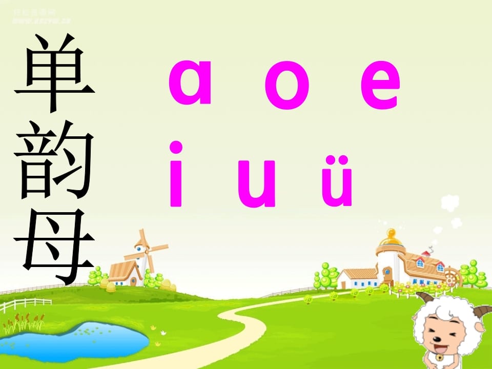 图片[3]-一年级语文上册13.angengingong课件3（部编版）-我要学科网