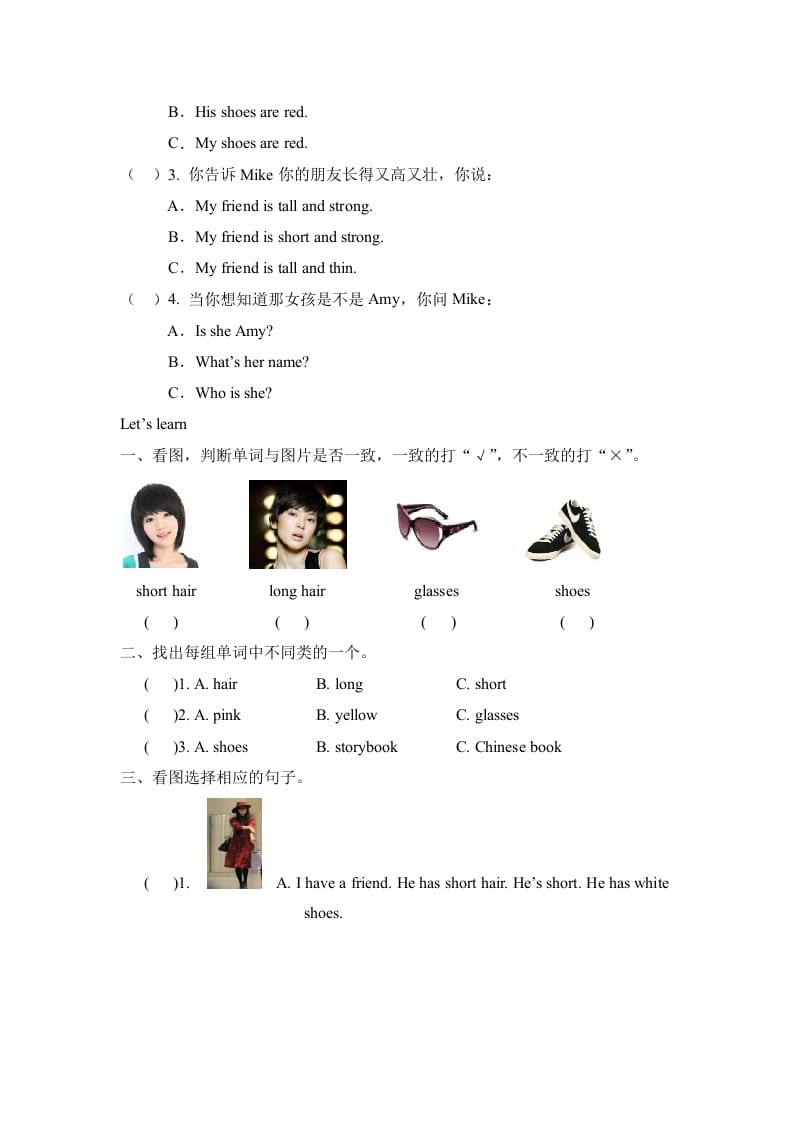 图片[2]-四年级英语上册Unit3__partB同步练习（人教版一起点）-我要学科网