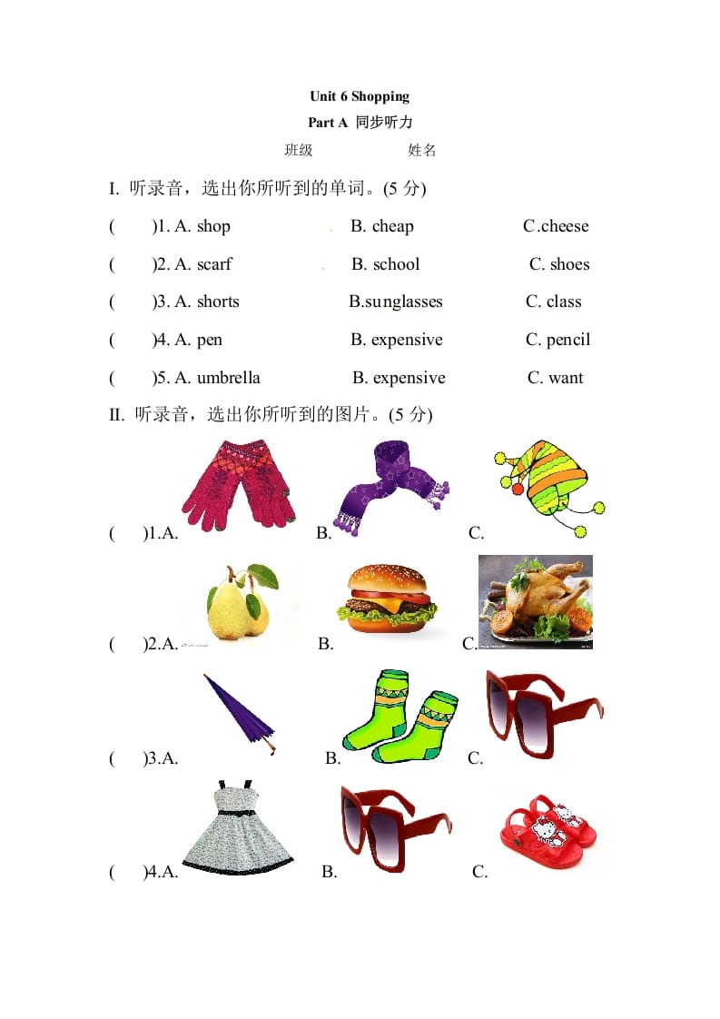 四年级英语下册Unit6ShoppingPartA同步听力训练人教PEP版-我要学科网