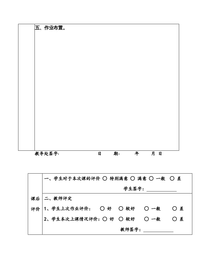 图片[2]-三年级英语上册期中复习资料（人教PEP）-我要学科网