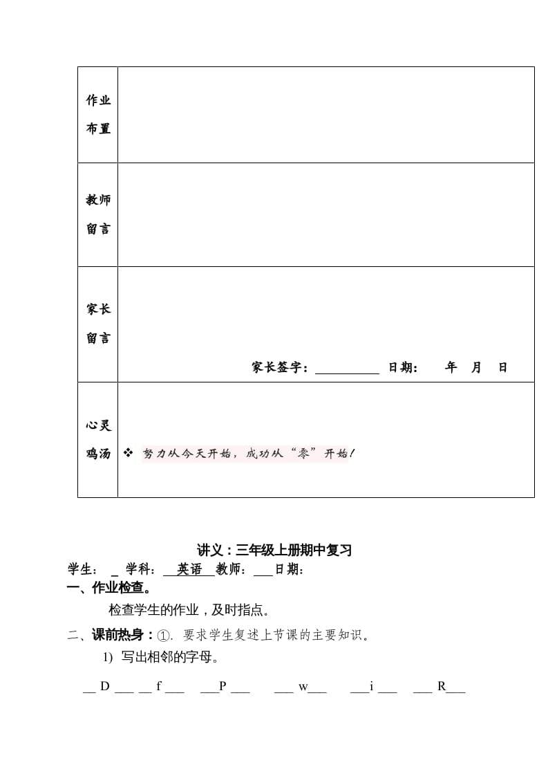 图片[3]-三年级英语上册期中复习资料（人教PEP）-我要学科网
