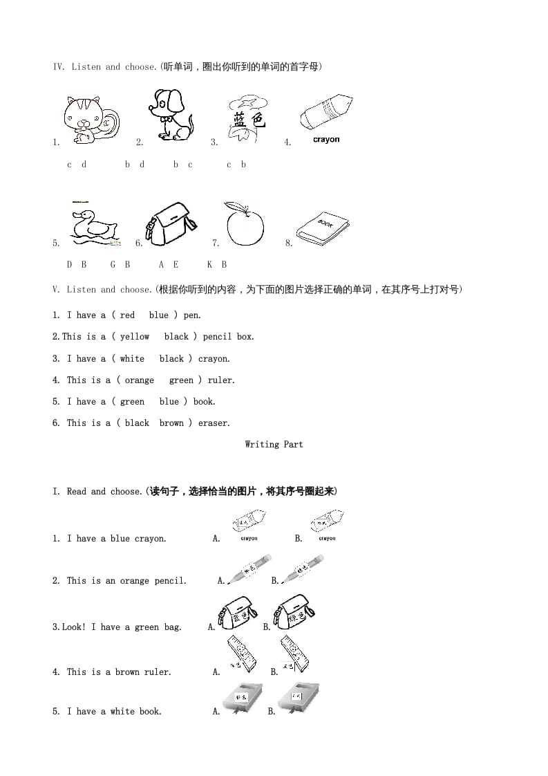 图片[2]-三年级英语上册Unit2Colours单元测试（人教PEP）-我要学科网