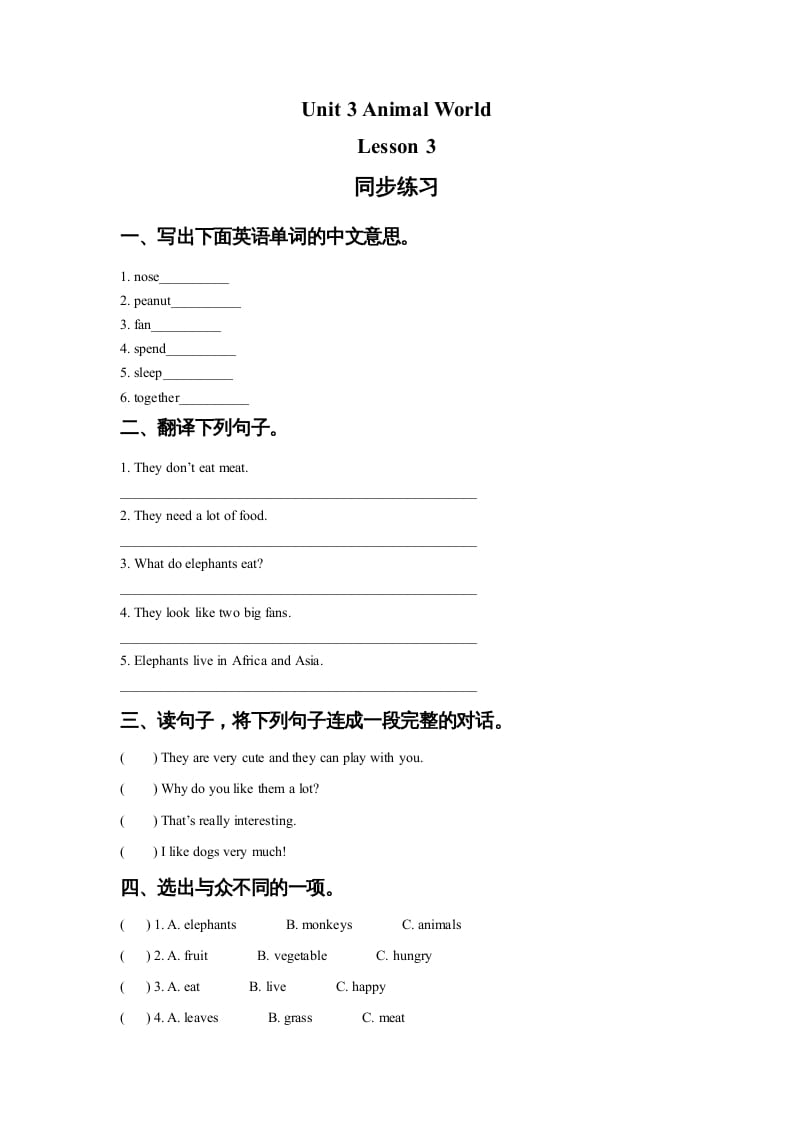 六年级英语上册Unit3AnimalWorldLesson3同步练习3（人教版一起点）-我要学科网