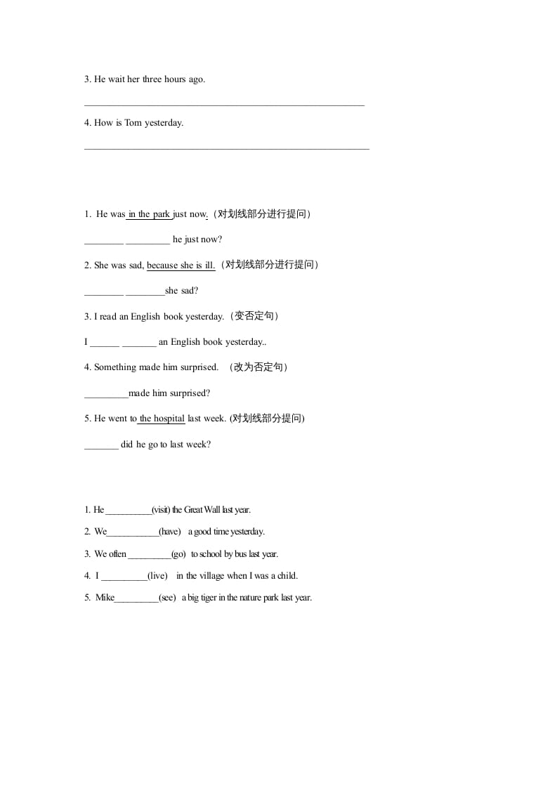 图片[2]-六年级英语上册同步练习Unit4Leson2（人教版一起点）-我要学科网