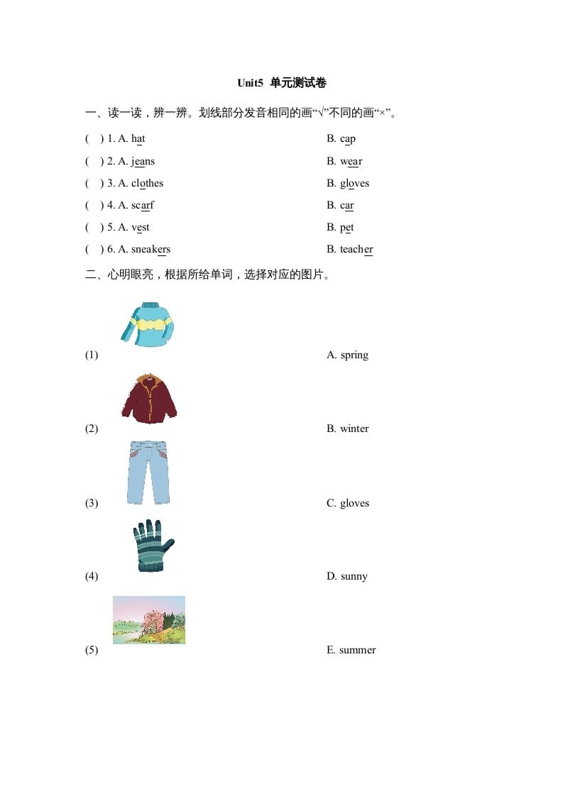 三年级英语上册Unit5_单元测试卷（人教版一起点）-我要学科网