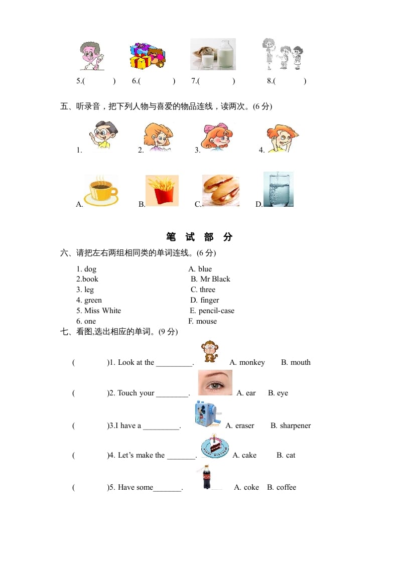 图片[2]-三年级英语上册期末测试卷7（人教PEP）-我要学科网