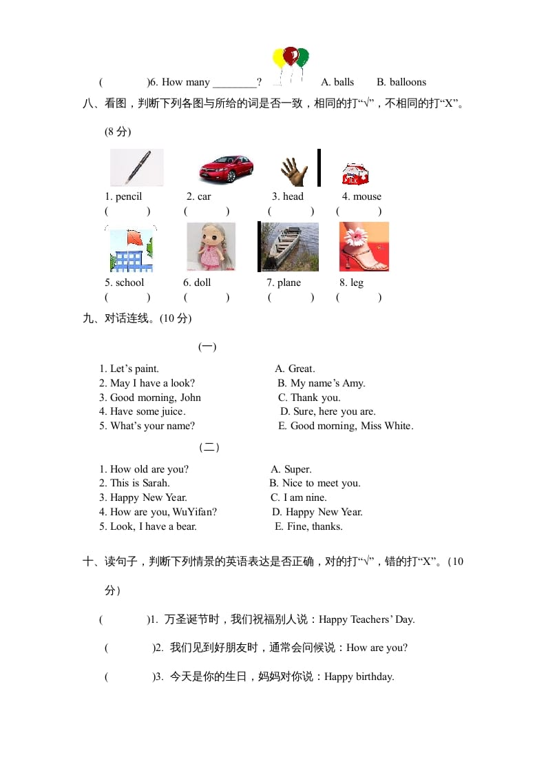 图片[3]-三年级英语上册期末测试卷7（人教PEP）-我要学科网