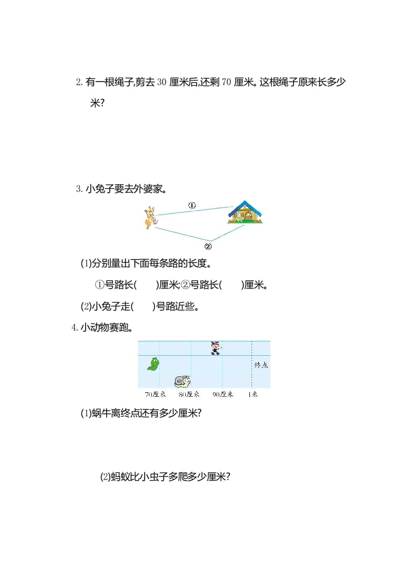 图片[3]-二年级数学上册第一单元测试卷（人教版）-我要学科网