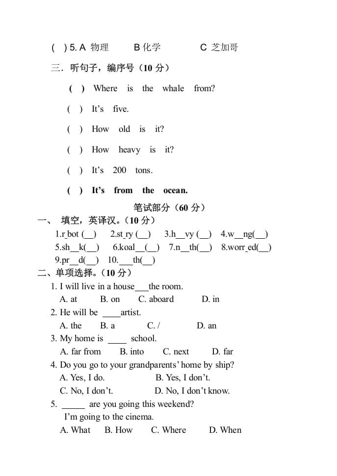 图片[2]-六年级英语上册期末试卷2（人教版一起点）-我要学科网
