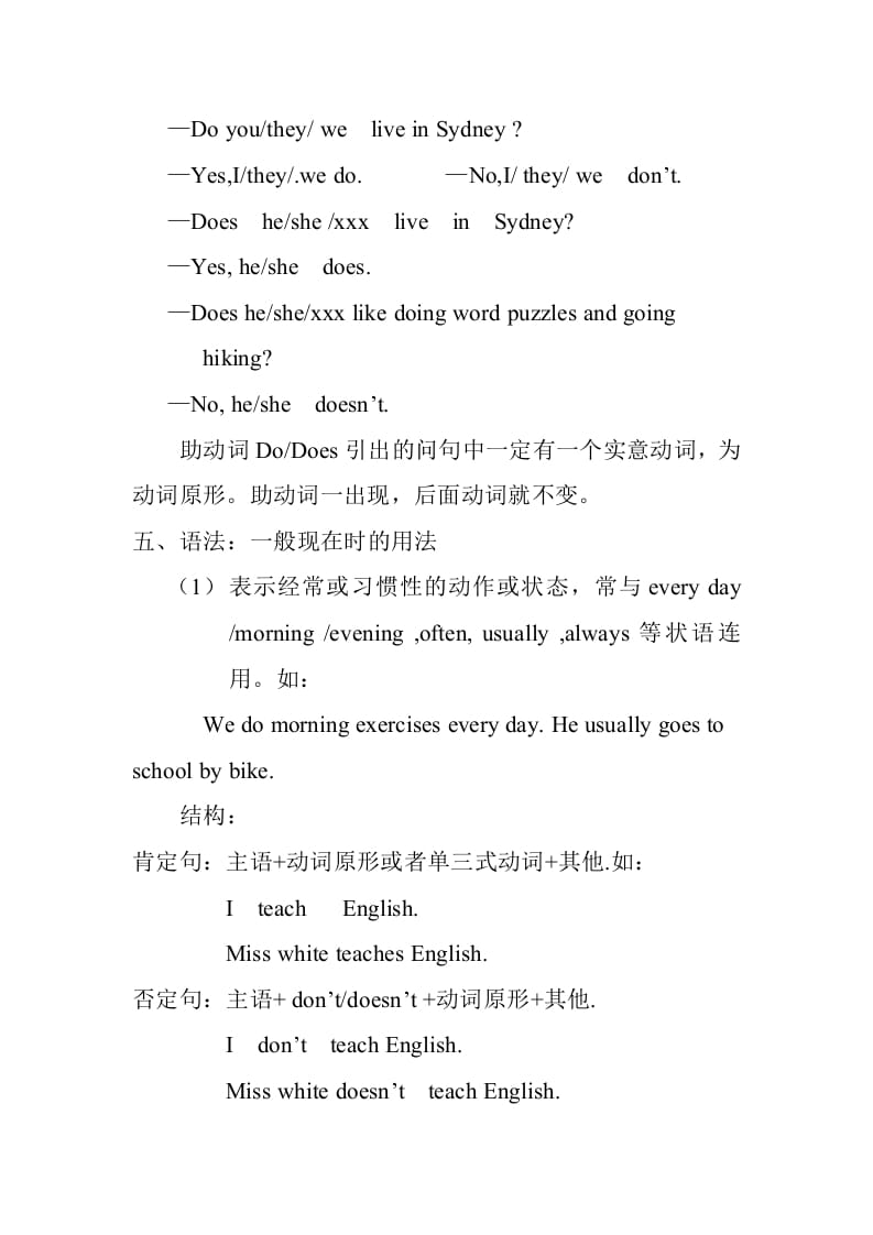 图片[2]-六年级英语上册Unit4知识点总结（讲义式）（人教版PEP）-我要学科网