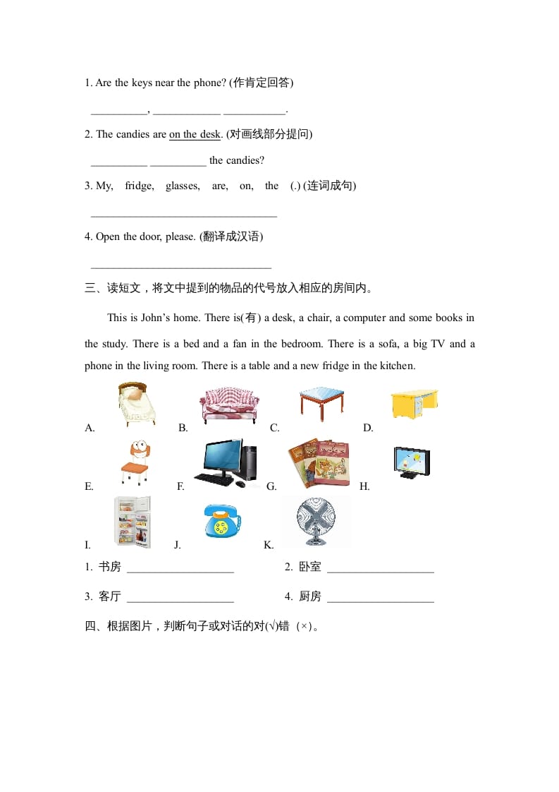 图片[2]-四年级英语上册Unit4_B_阶段训练（人教版一起点）-我要学科网