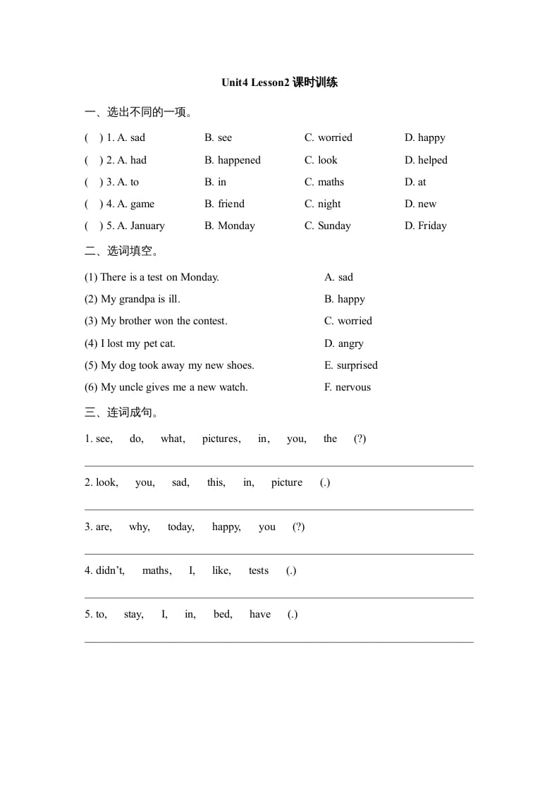 六年级英语上册Unit4_Lesson2课时训练（人教版一起点）-我要学科网