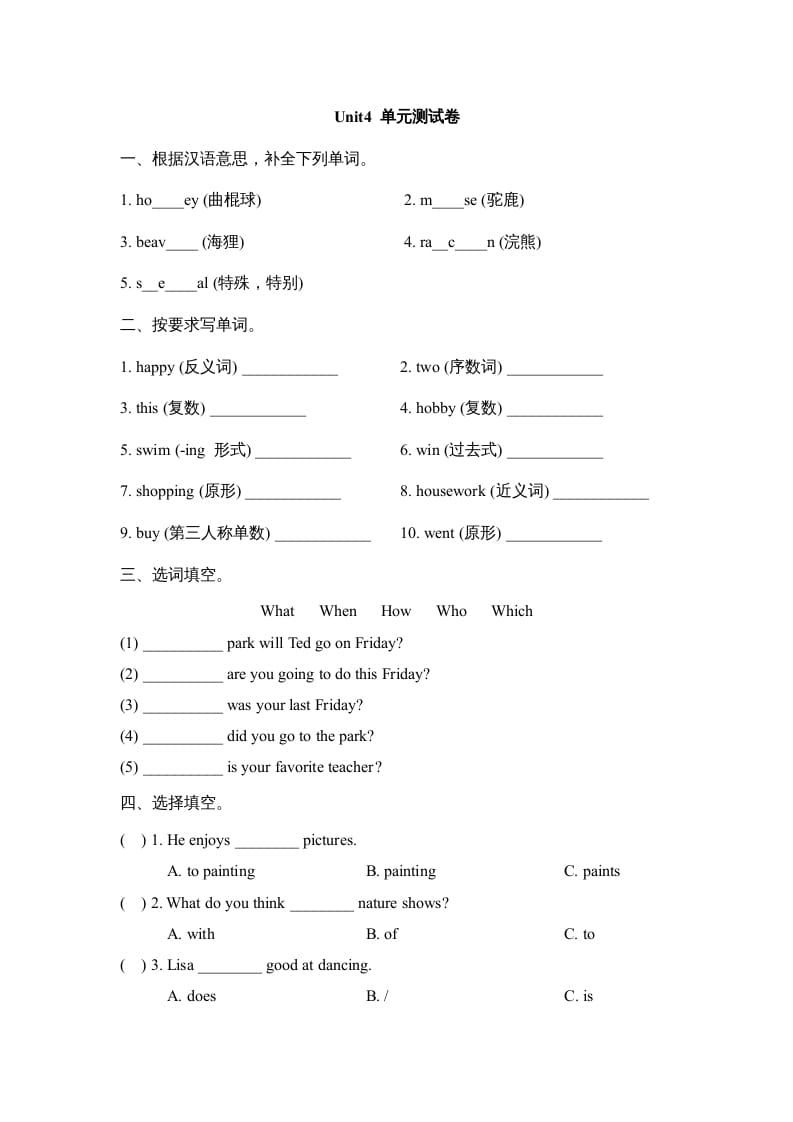 六年级英语上册Unit4_单元测试卷_（人教版一起点）-我要学科网