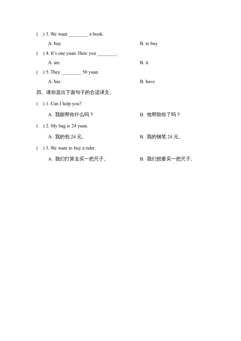 图片[2]-五年级英语上册Unit4_Lesson1课时训练（人教版一起点）-我要学科网