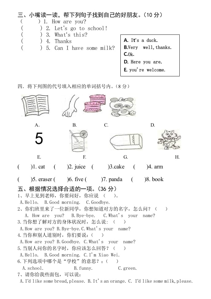 图片[3]-三年级英语上册英语上册期末试卷(2)（人教PEP）-我要学科网