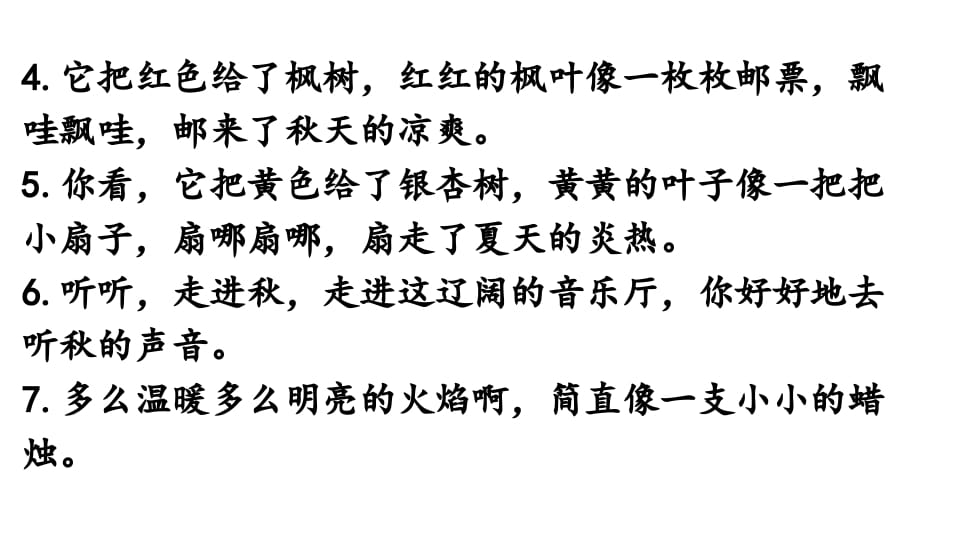 图片[3]-三年级语文上册句子专项复习（部编版）-我要学科网