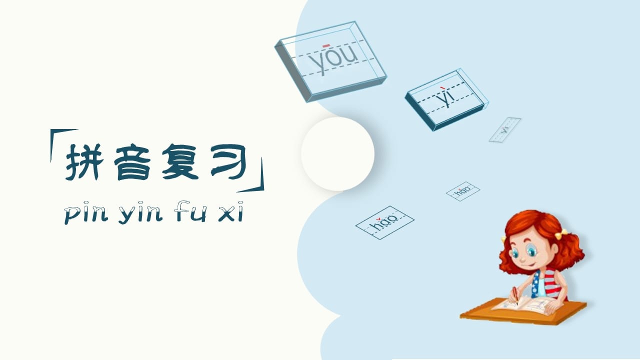 图片[2]-一年级语文上册（复习课件）第五单元（部编版）-我要学科网