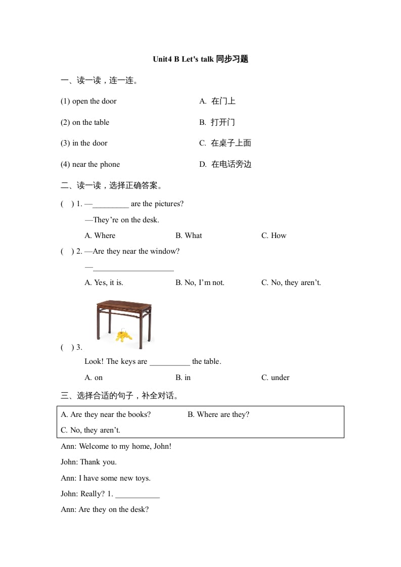三年级英语上册Unit4_B_Let’s_talk同步习题（人教版一起点）-我要学科网