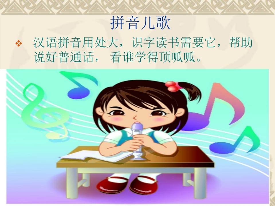 图片[2]-一年级语文上册汉语拼音总复习（部编版）-我要学科网