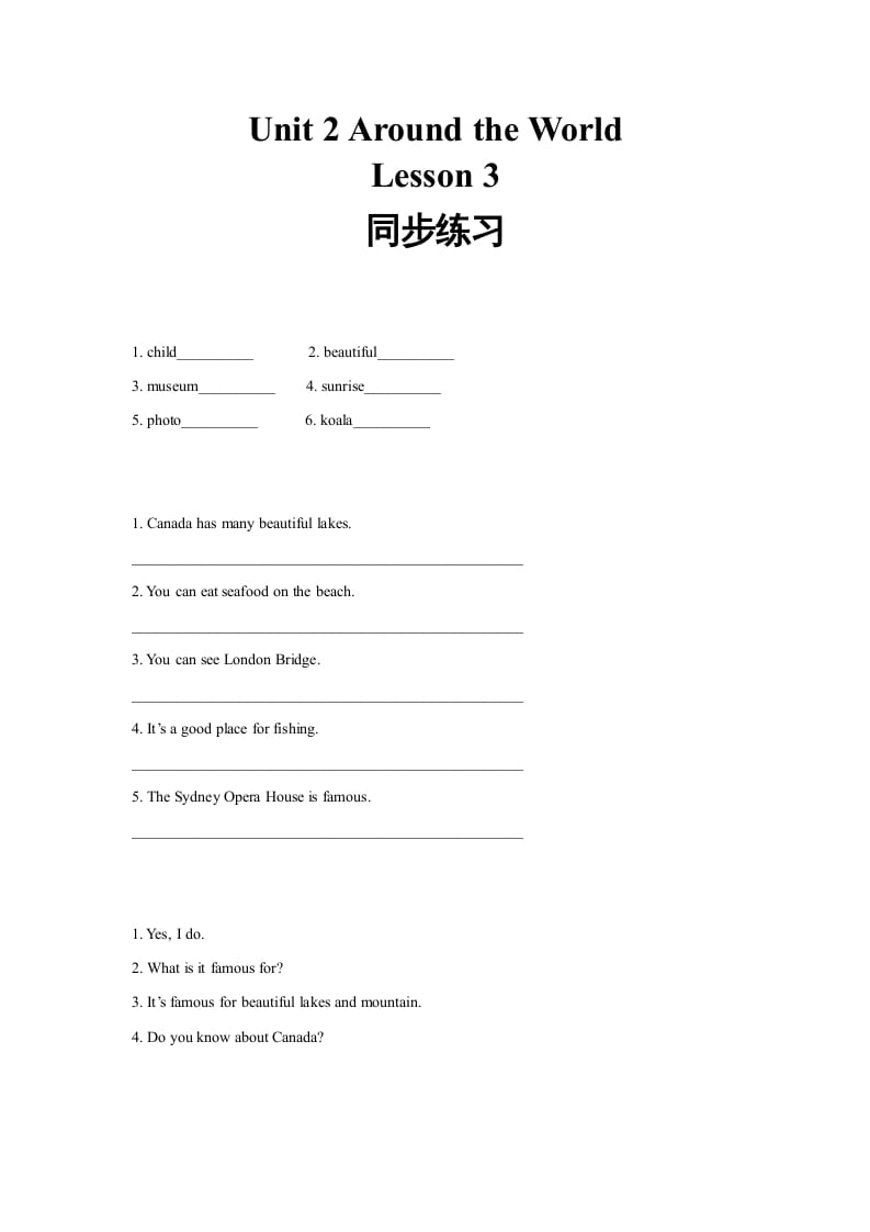 六年级英语上册同步练习Unit2Leson3（人教版一起点）-我要学科网