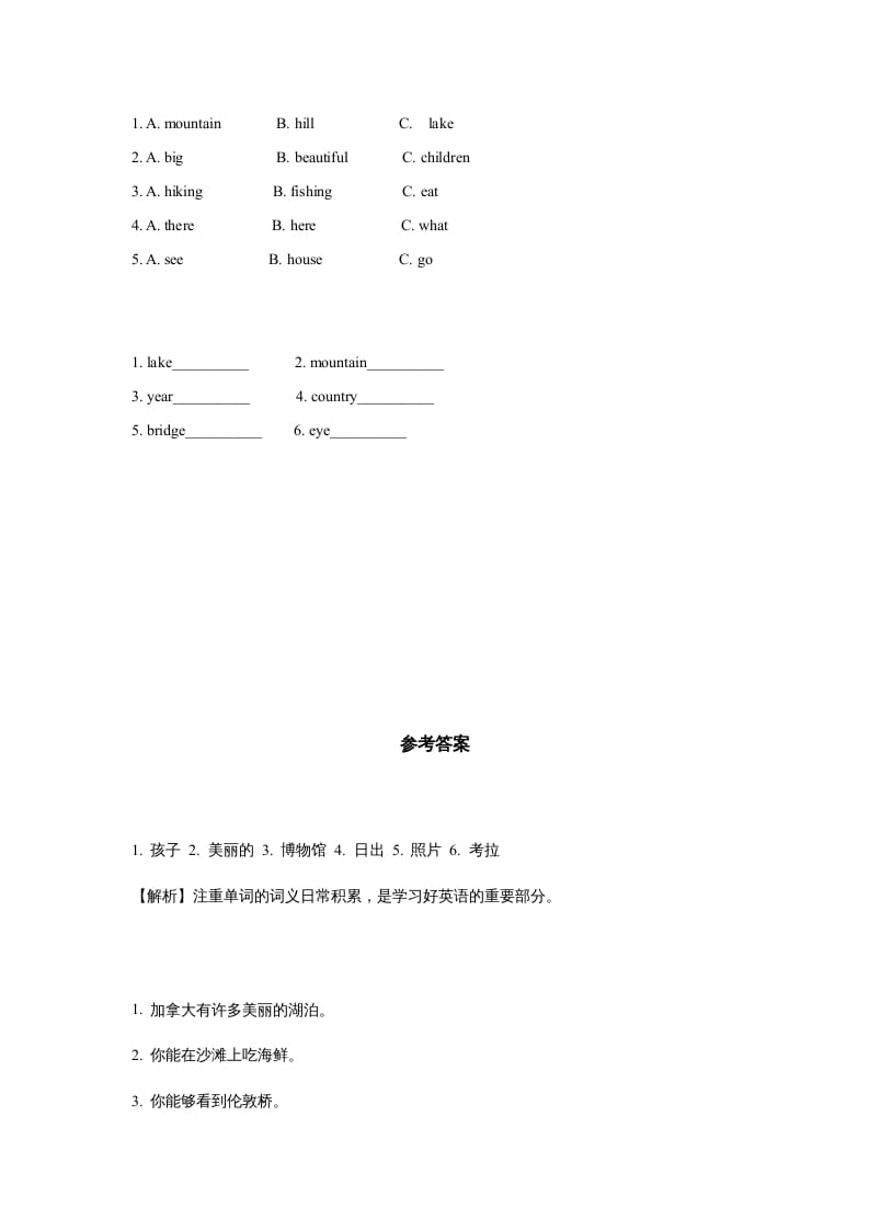 图片[2]-六年级英语上册同步练习Unit2Leson3（人教版一起点）-我要学科网