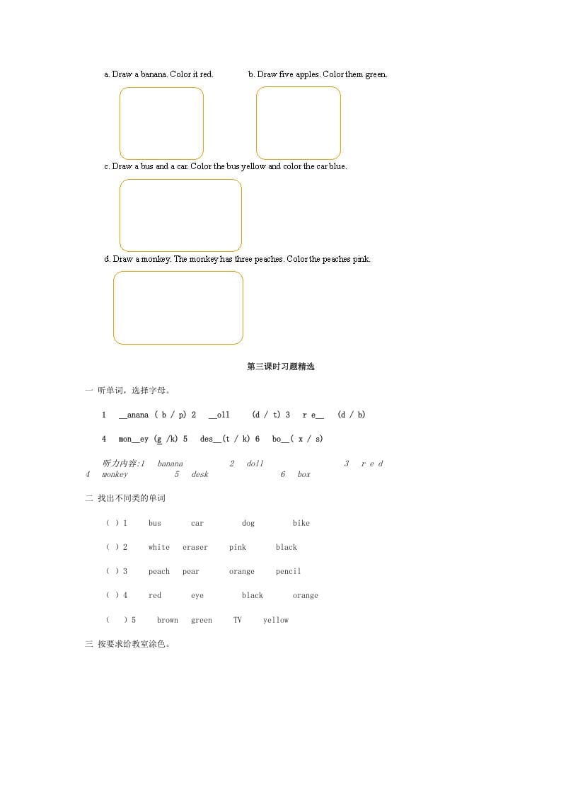 图片[3]-三年级英语上册Recycle2习题精选（人教PEP）-我要学科网