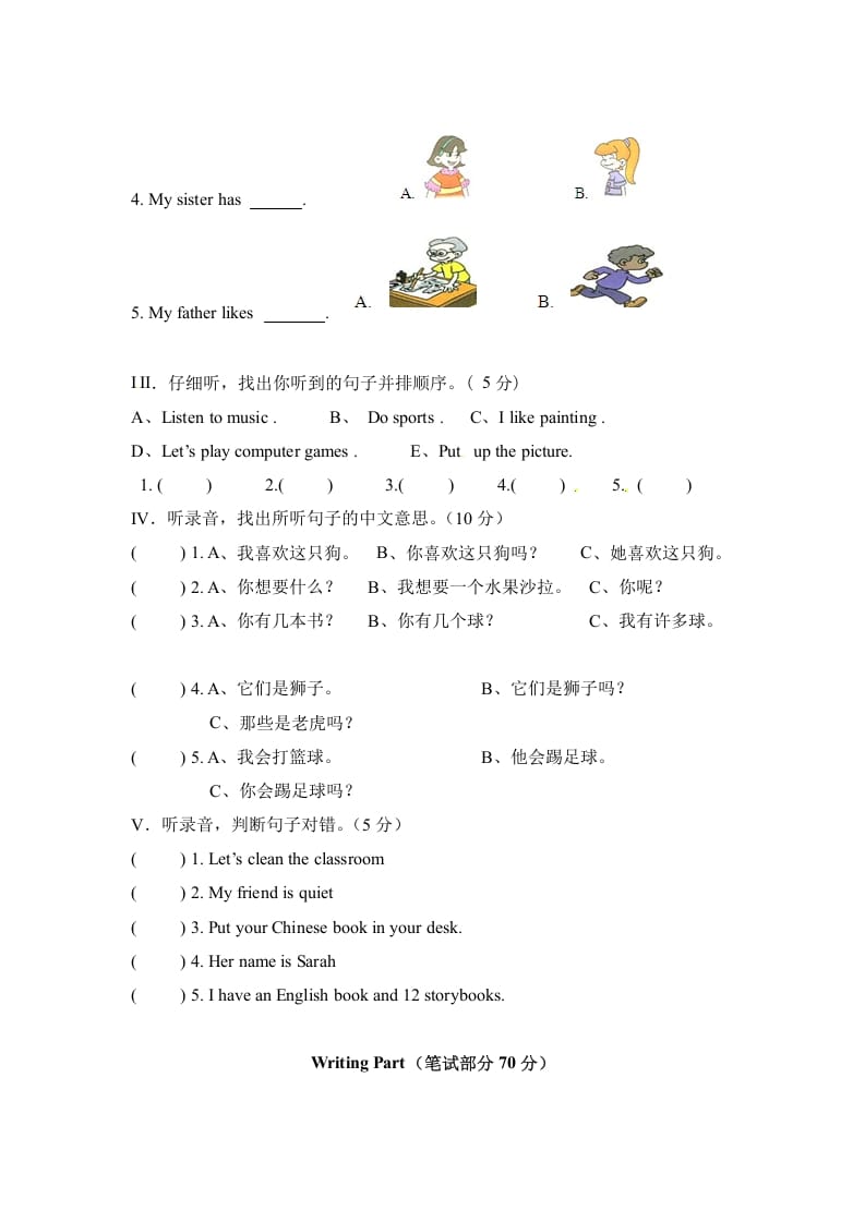图片[2]-四年级英语上册期中测试B卷（含解析+听力材料+听力音频）（人教PEP）-我要学科网