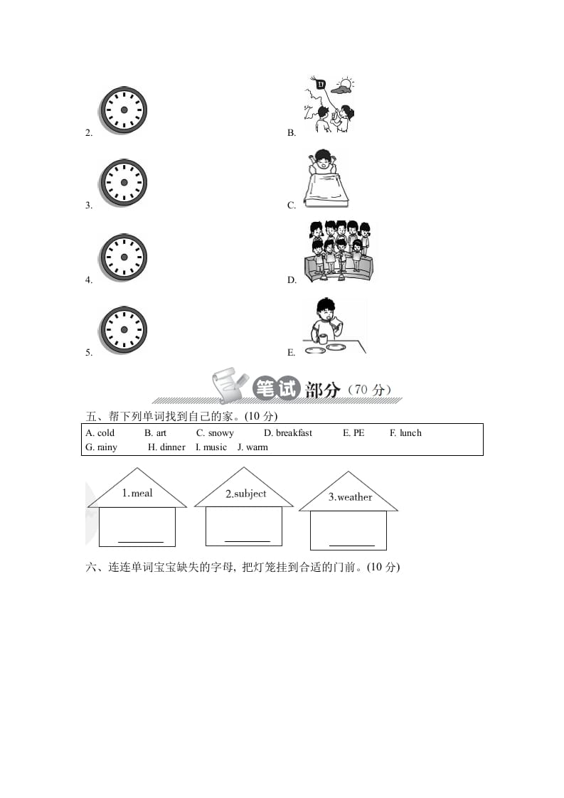 图片[2]-四年级英语下册下学期期中测试卷-我要学科网