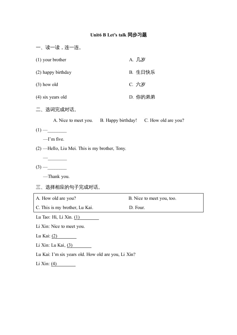 三年级英语上册Unit6_B同步习题(3)（人教版一起点）-我要学科网