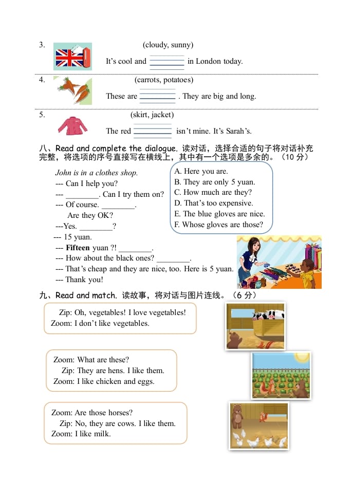 图片[3]-四年级英语下册试卷（六）【pep】-我要学科网