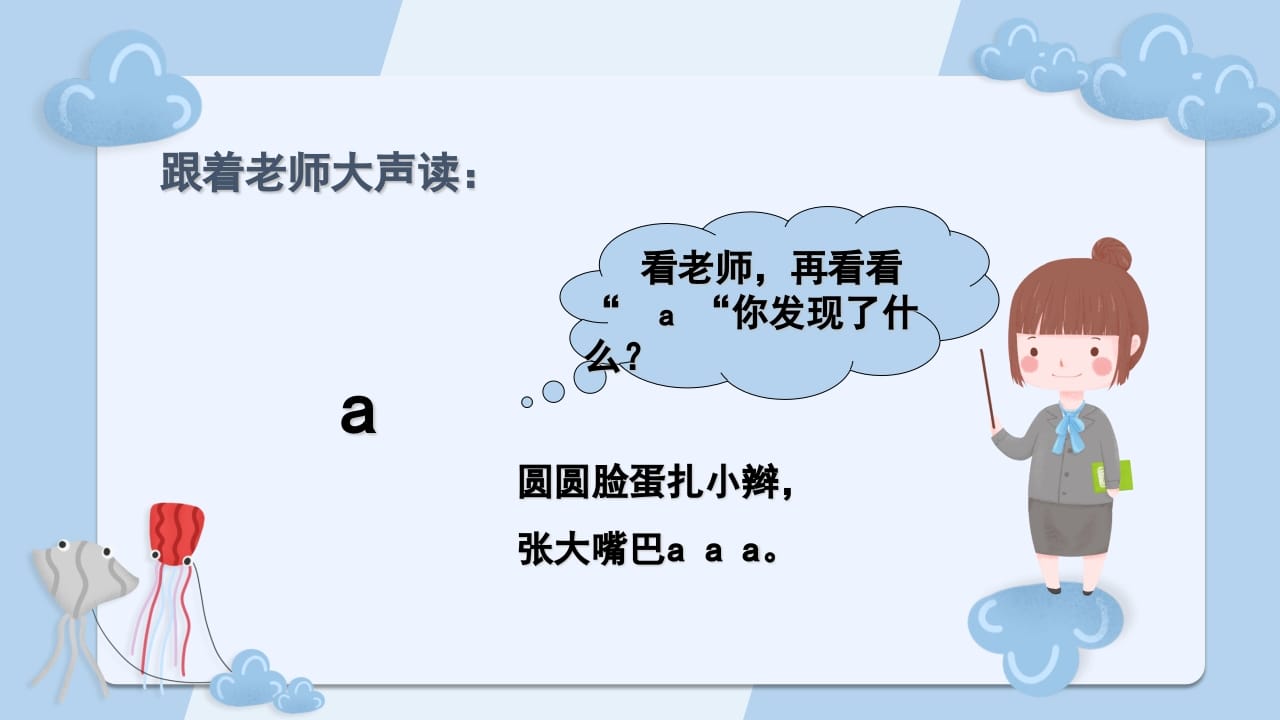 图片[3]-一年级语文上册拼音1（部编版）-我要学科网