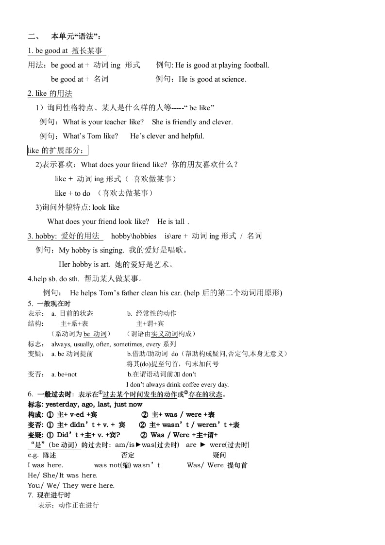 图片[2]-五年级英语上册1-3单元重点知识总汇（人教版一起点）-我要学科网