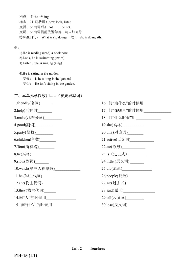 图片[3]-五年级英语上册1-3单元重点知识总汇（人教版一起点）-我要学科网