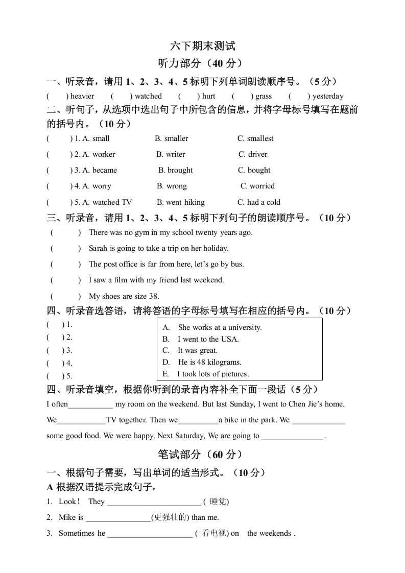 六年级英语下册六下期末卷-我要学科网