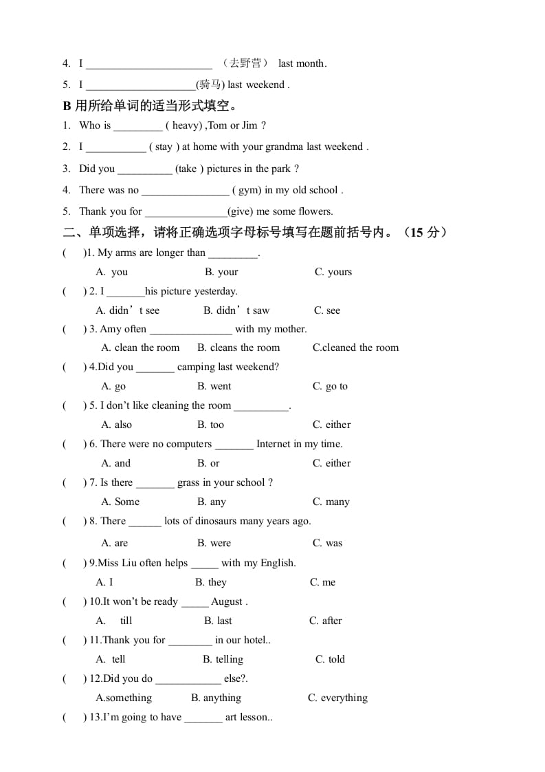 图片[2]-六年级英语下册六下期末卷-我要学科网