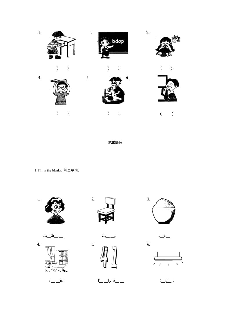 图片[2]-四年级英语上册期末测试卷1（含听力材料）（人教PEP）-我要学科网