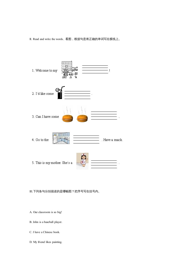 图片[3]-四年级英语上册期末测试卷1（含听力材料）（人教PEP）-我要学科网