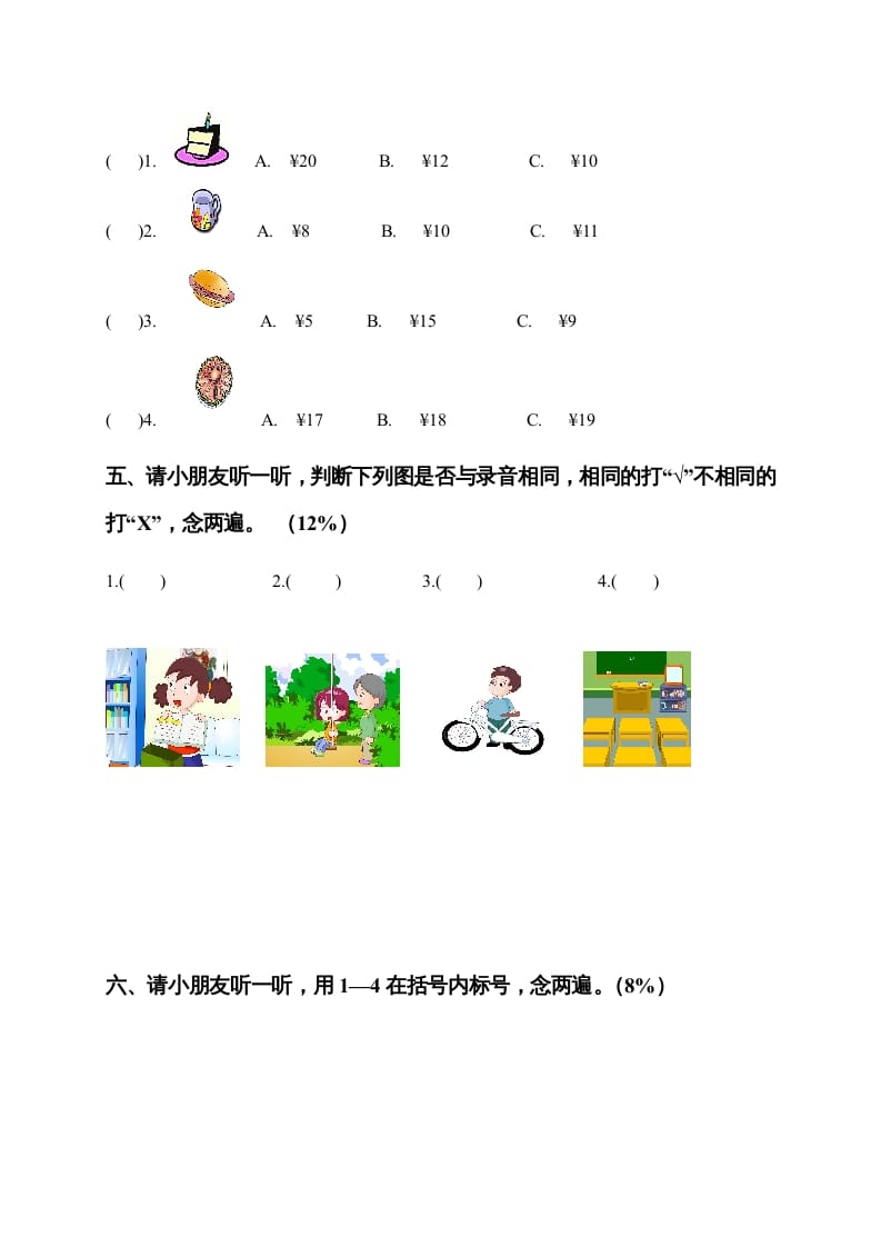 图片[2]-二年级英语上册期末质量检测卷(1)（人教版一起点）-我要学科网