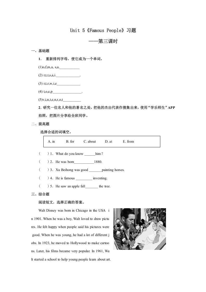 六年级英语上册Unit5习题——第三课时（人教版一起点）-我要学科网