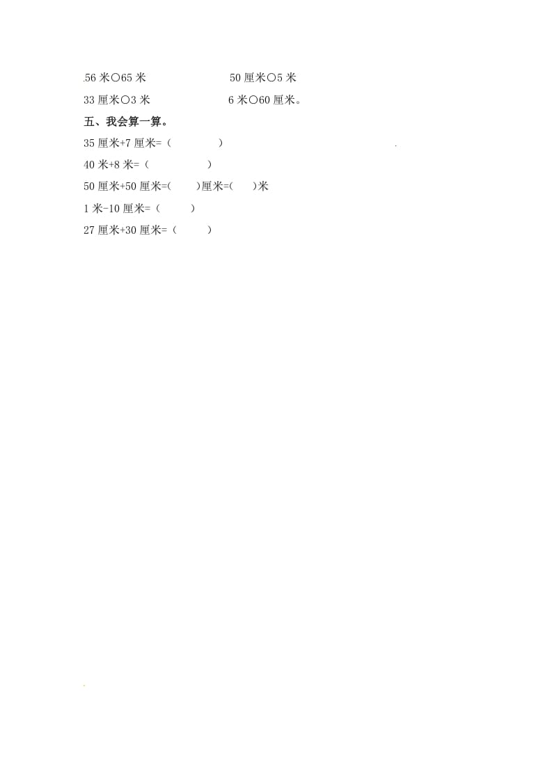 图片[2]-二年级数学上册5.3认识米（2）-（苏教版）-我要学科网
