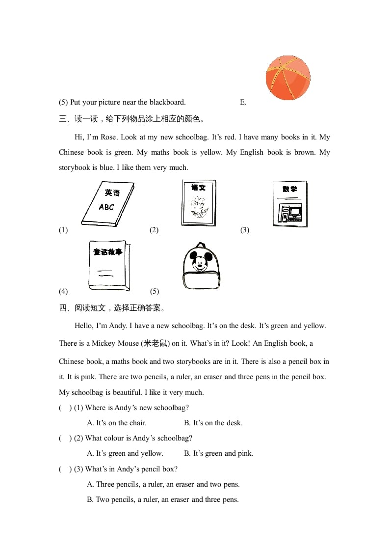 图片[2]-四年级英语上册Unit2_A_阶段训练（人教版一起点）-我要学科网