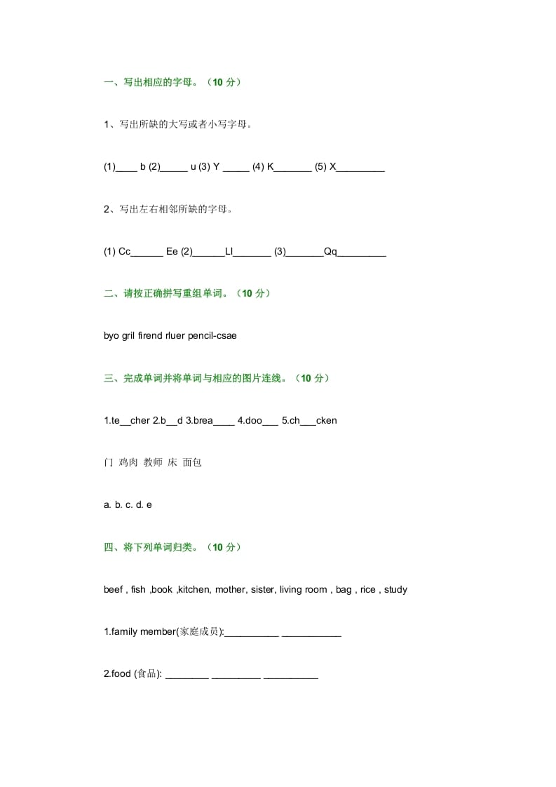 图片[3]-四年级英语上册期末测试卷7（含参考答案）（人教PEP）-我要学科网
