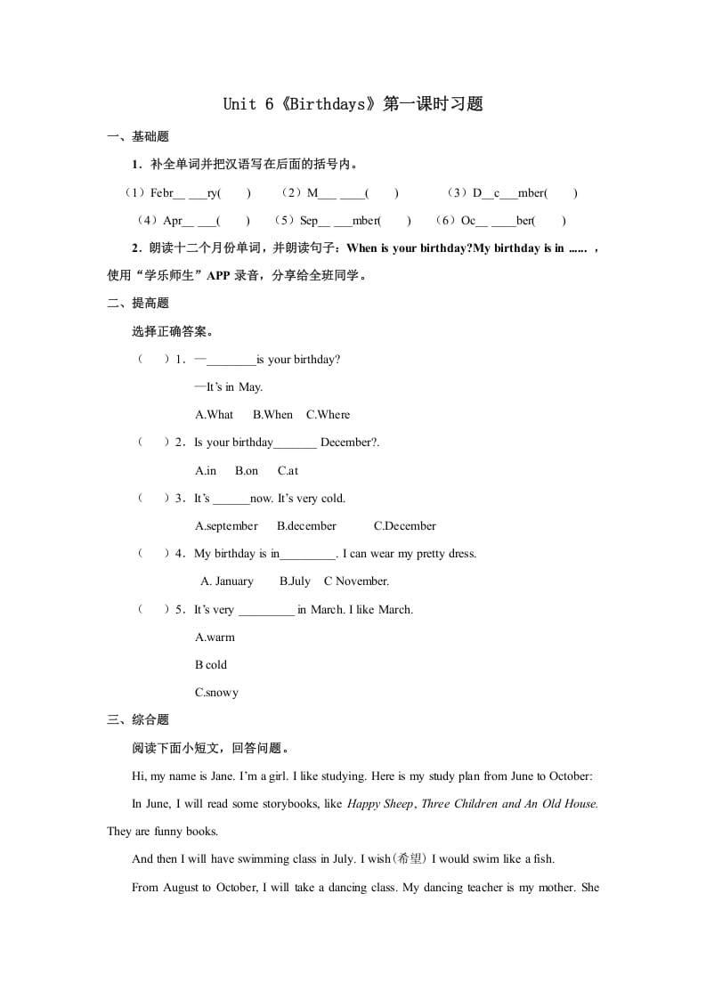 三年级英语上册Unit6习题第1课时（人教版一起点）-我要学科网